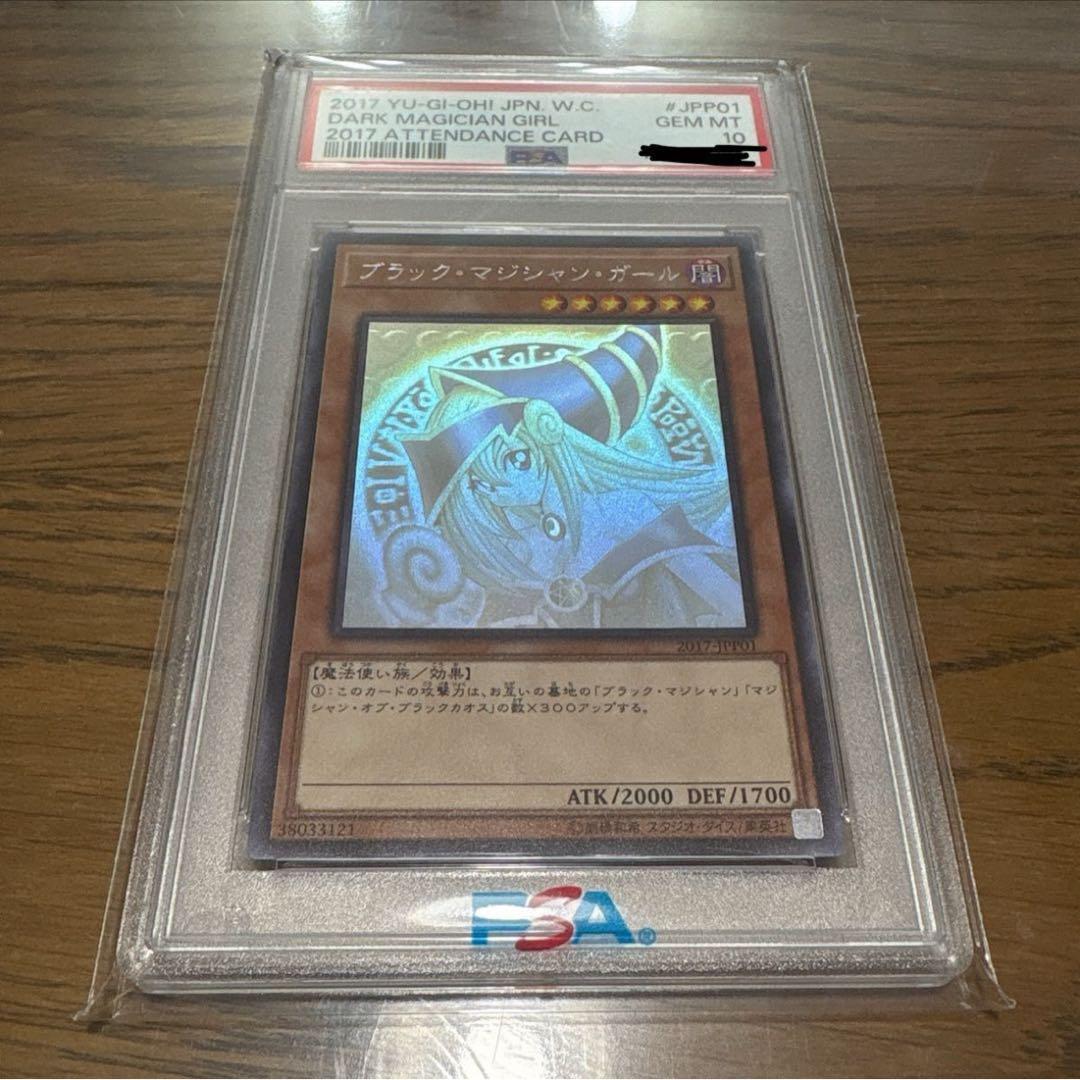 ブラック・マジシャン・ガール ホロ (wcs2017入場者特典) - メルカリ