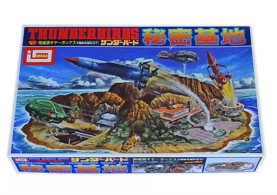 復刻版サンダーバード秘密基地 THUNDERBIRDS SECRET BASE