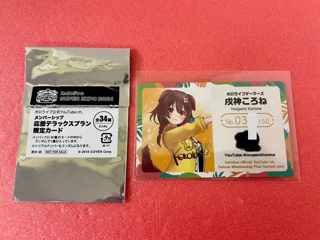 expo ホロライブメンバーシップ戌神ころねシリアルナンバー限定カード