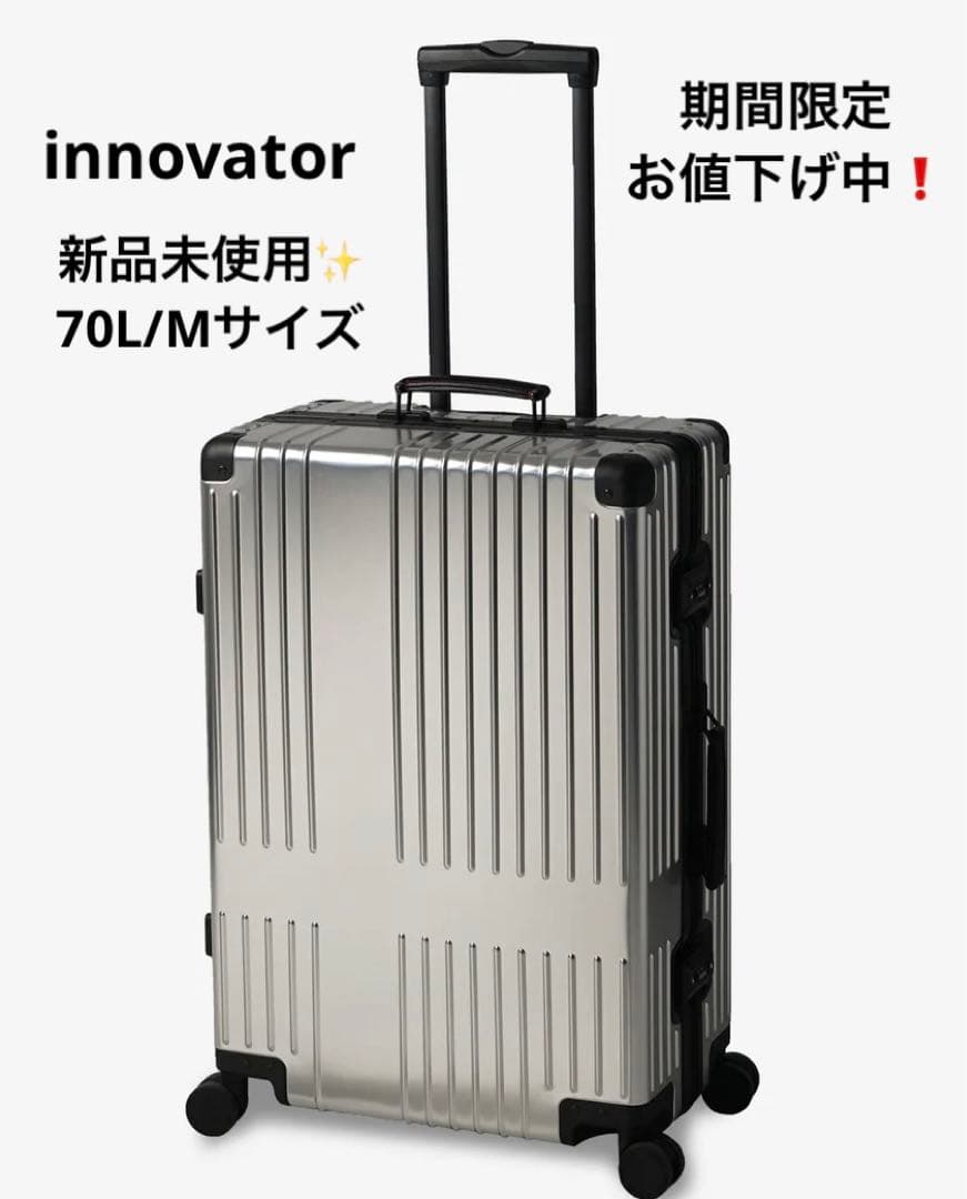 オファー 【新品未使用】innovator アルミスーツケース 70L metal M