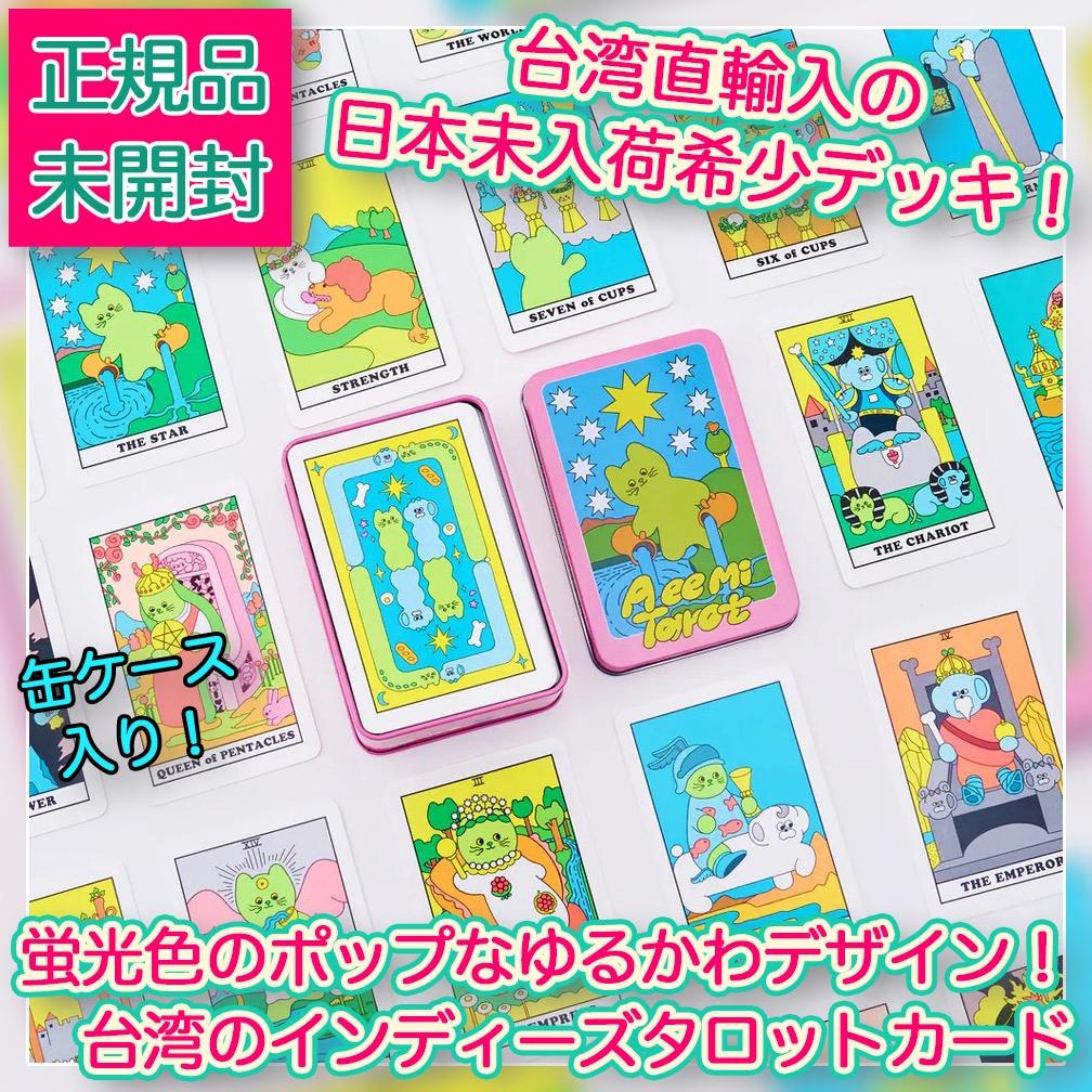 正規品ルノルマンカード】水墨画の超美麗デッキ✨カササギルノルマン