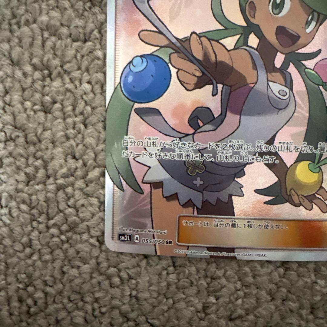 マオ SR SM2L アローラの月光 055/050 - メルカリ