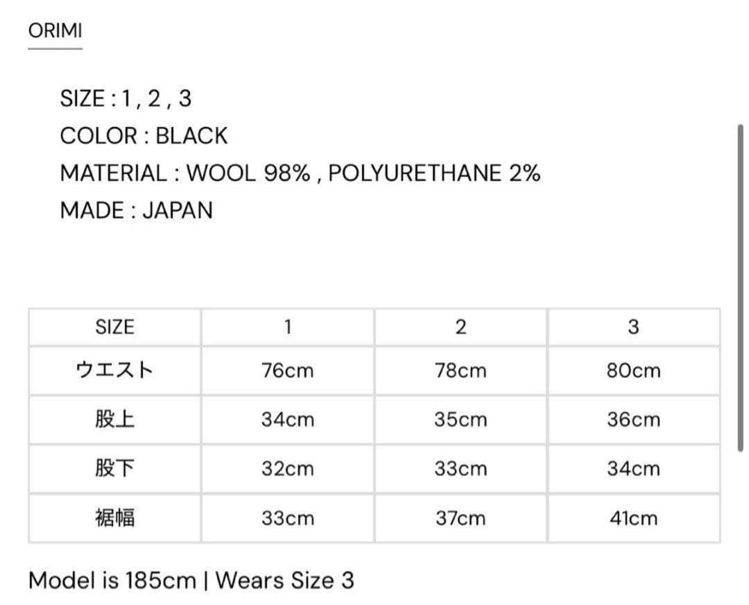 ORIMI オリミ WRAP SHORT SLACKS サイズ2