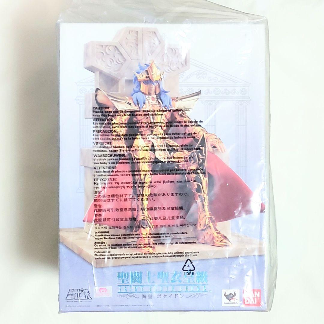 聖闘士星矢 聖闘士聖衣神話 聖闘士聖衣神話EX 聖闘士聖衣皇級 海皇 ポセイドン