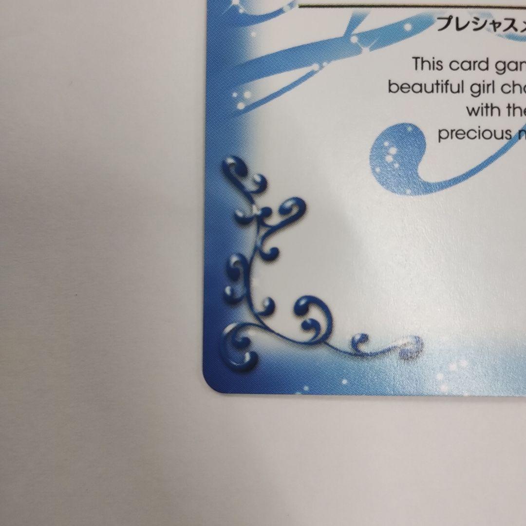 プレシャスメモリーズ 夏色キセキ 環凛子 サイン入り