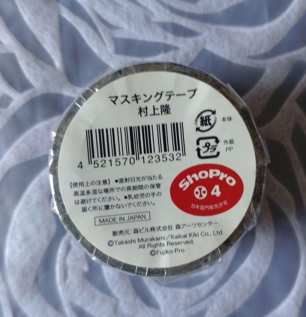 ジグソーパズル ファイル パンダちゃん 村上隆