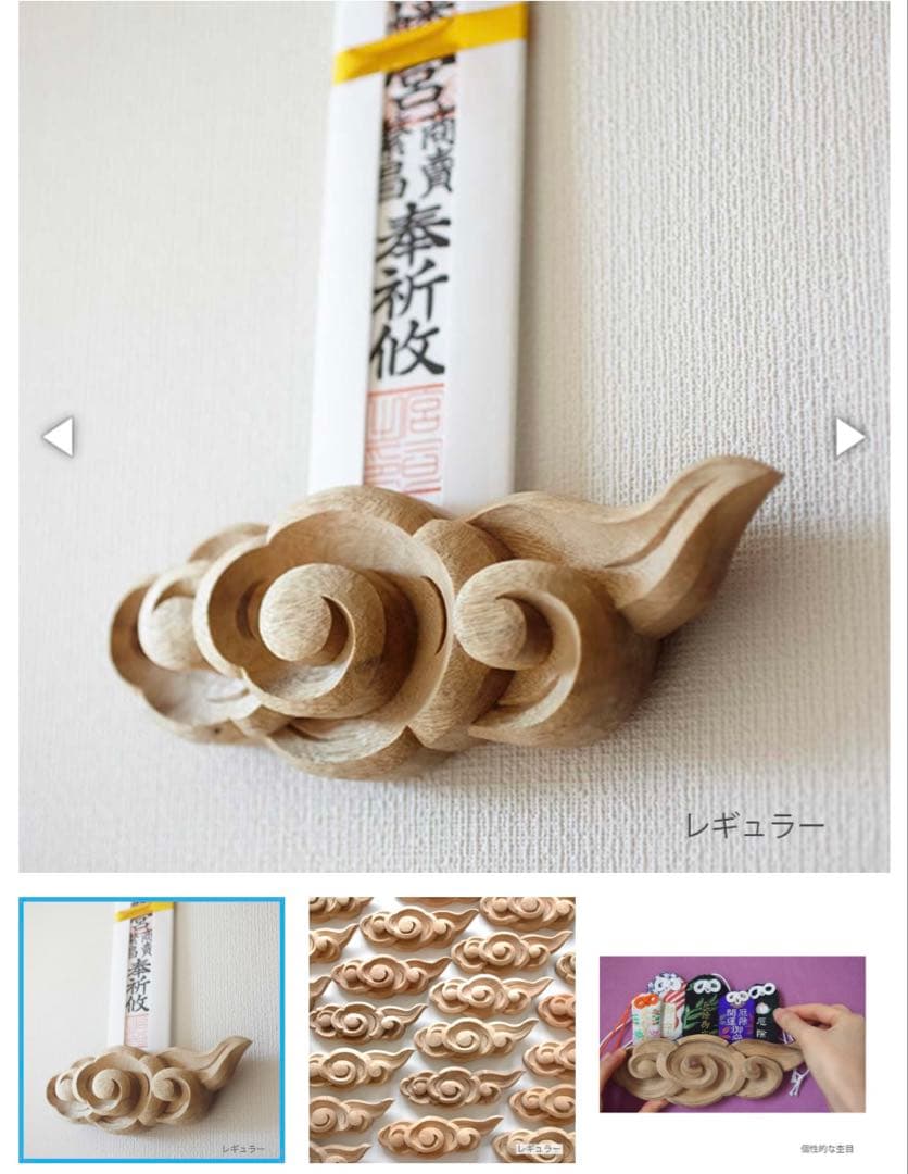 創価学会/日蓮正宗/日蓮大聖人 御本尊掛け軸 【日顕上人第7回御忌