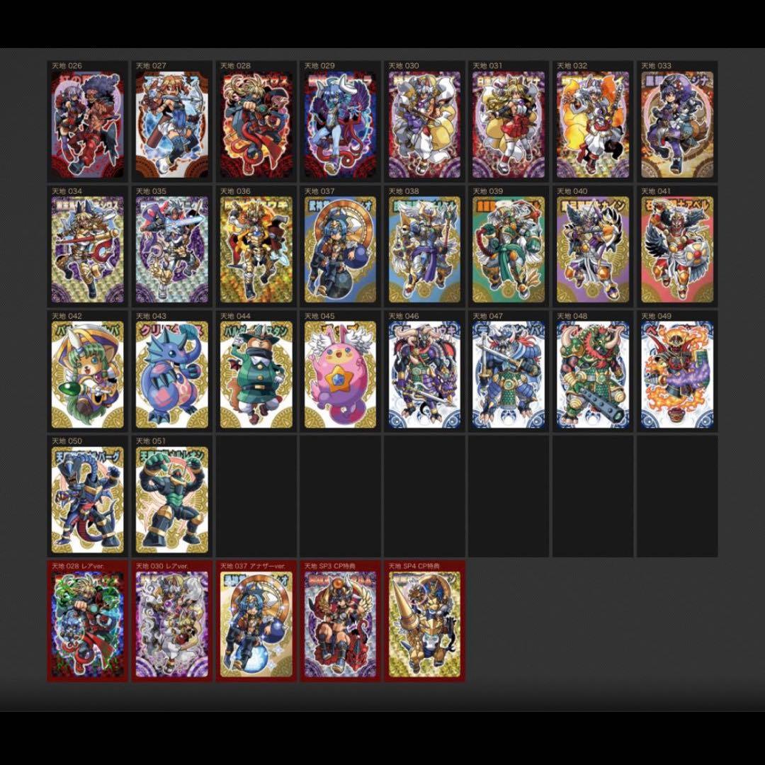 牛*迎様 神羅万象チョコ 天地神明の章 1弾〜4弾 フルコンプ 未開封