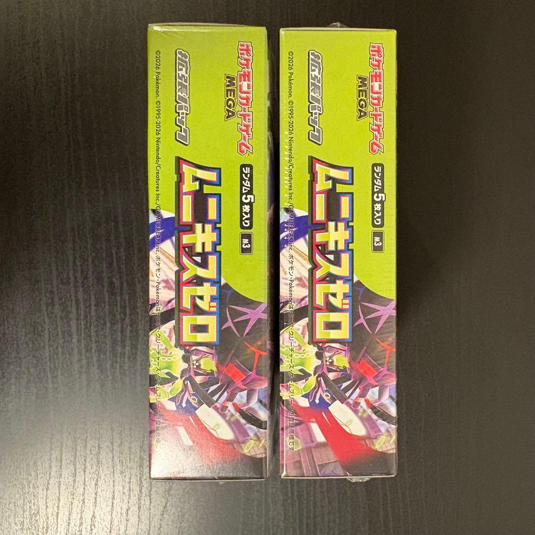 ポケモンカード　ムニキスゼロ　シュリンク付　2BOX