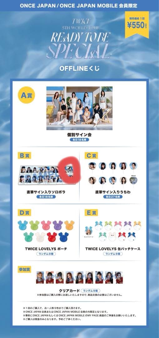 TWICE チェキ　ツウィ