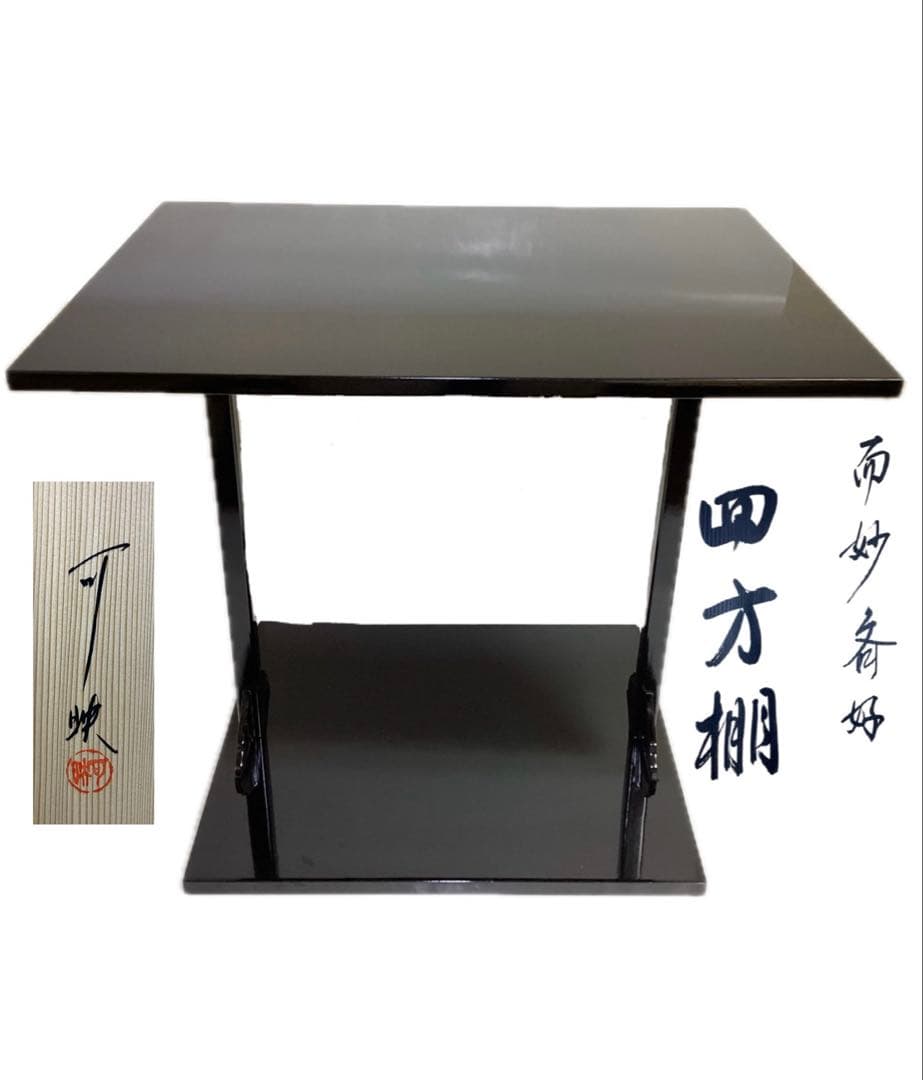 渡辺節夫 大海茶入 備前焼 仕覆 共箱(四方桟盛蓋) V443