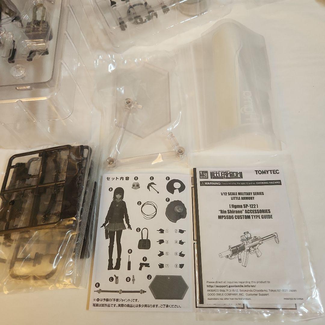 figma「リトルアーモリー 白根 凛」TOMYTEC