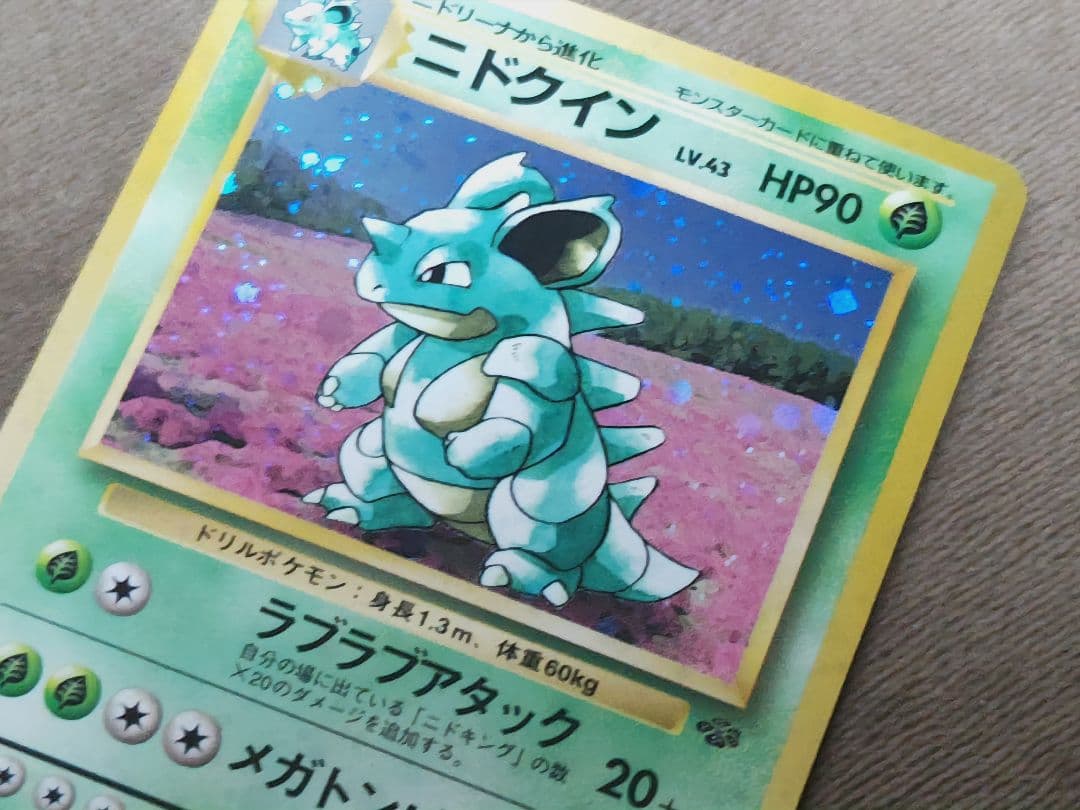 ①サンダー　②ギャラドス 　③ブースター　④ニドクイン　旧裏　 第1弾拡張パック