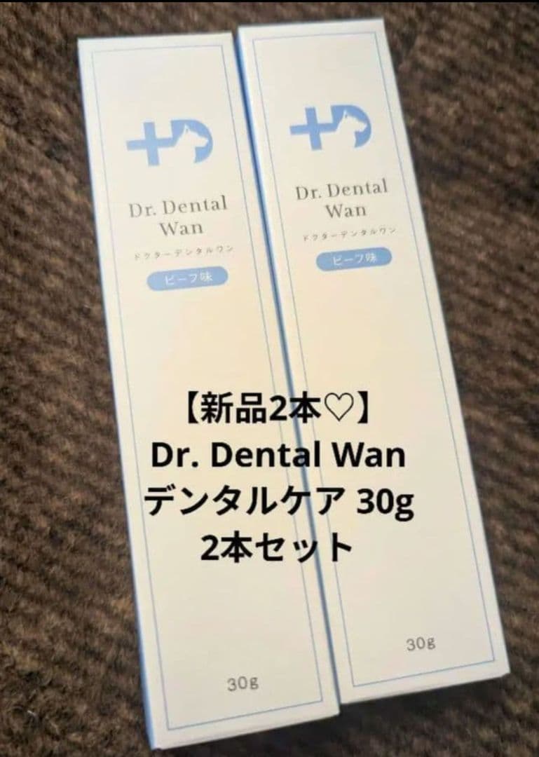 【新品♡】Dr. Dental Wan デンタルケア 30g 2本セット Dr. Dental Wan 犬用歯磨きジェル 30g 2本セット Dr. Dental Wan