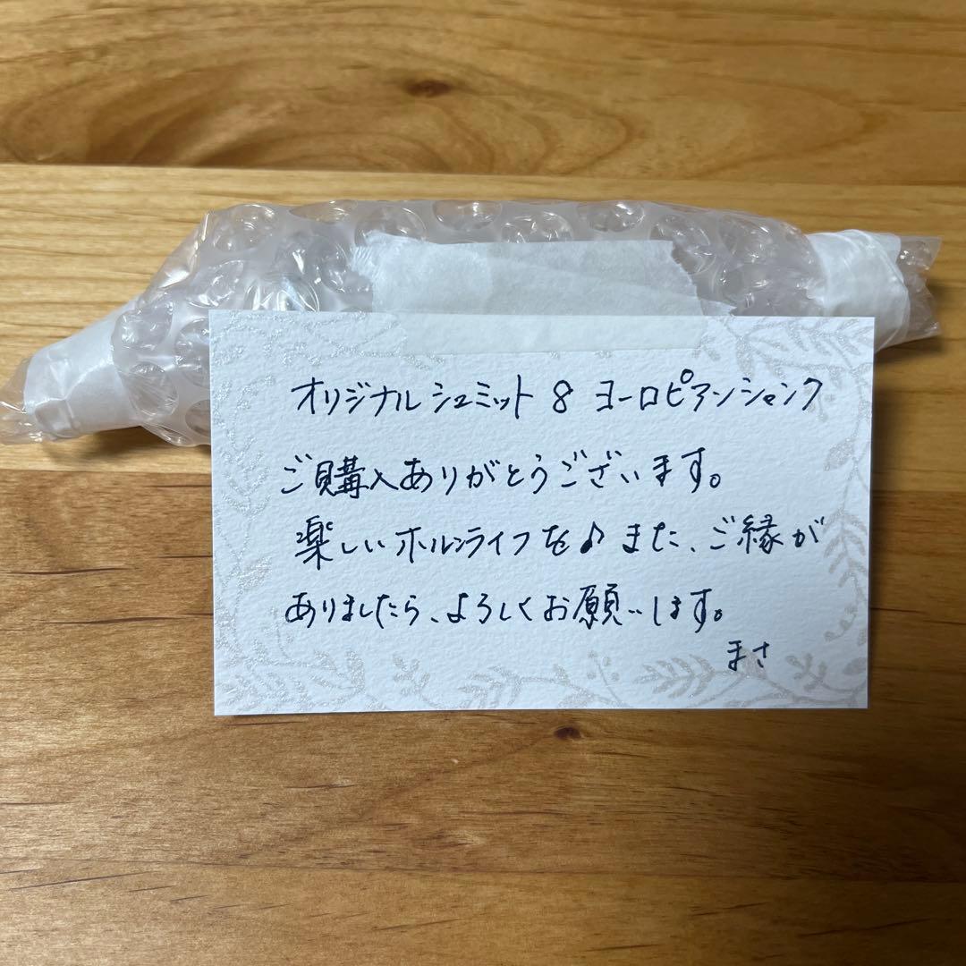 ShMJ！！！シュミット・トラディショナル 8 ヨーロピアン）