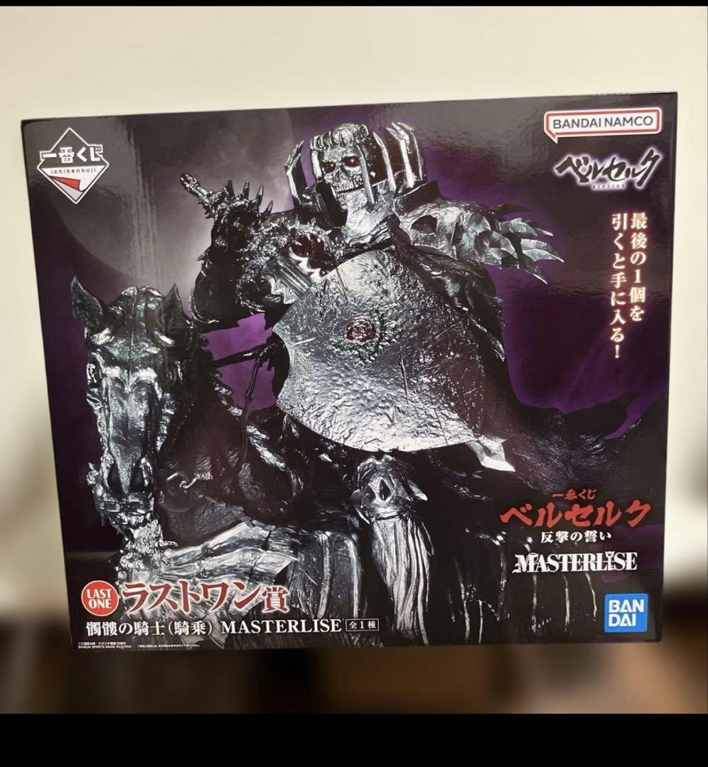 一番くじベルセルク反撃の誓いラストワン賞髑髏の騎士（騎乗）