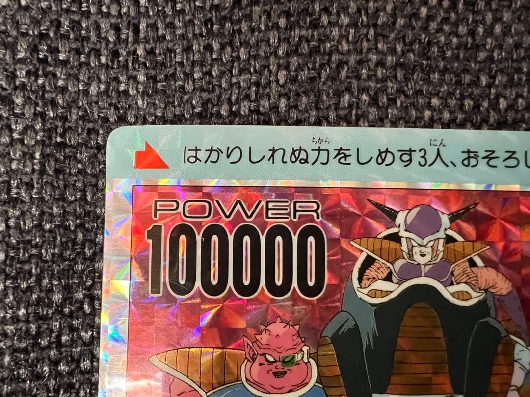 ドラゴンボールカード アマダ PPカード 603 新たなる強敵 141 - メルカリ