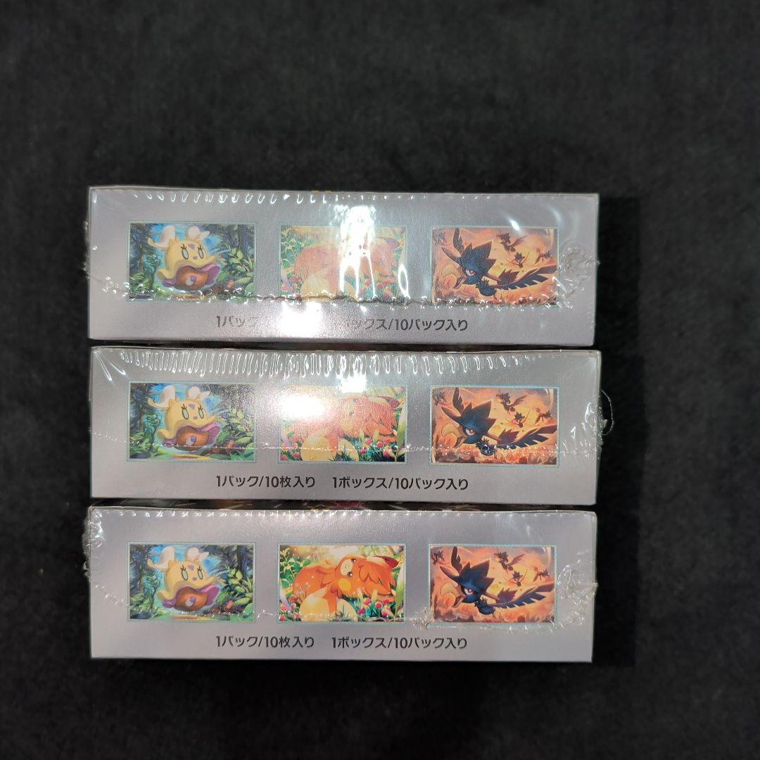 シャイニートレジャーex　シュリンク付き　3BOX