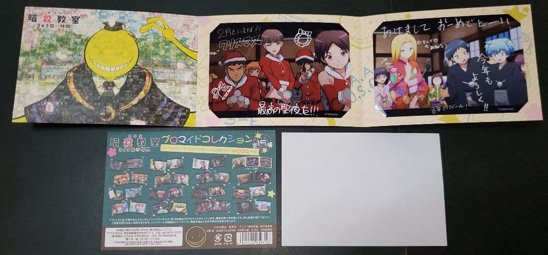 ‎劇場版「暗殺教室」 365日の時間 ブロマイドコレクション エンドのE組