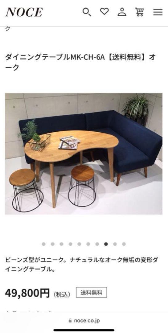 Noce ノーチェ　デスク、テーブル、ビーンズ型