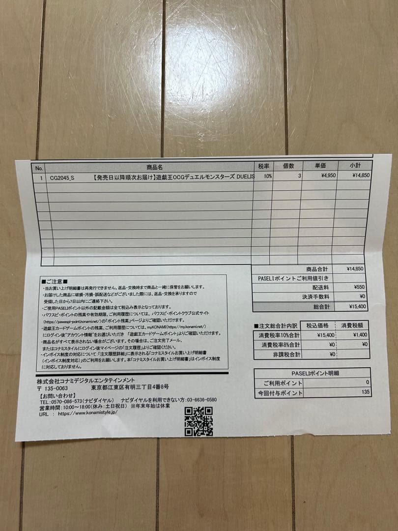 な*フ様 遊戯王　PRISMATIC SUMMON プリズマティック　ボックス新