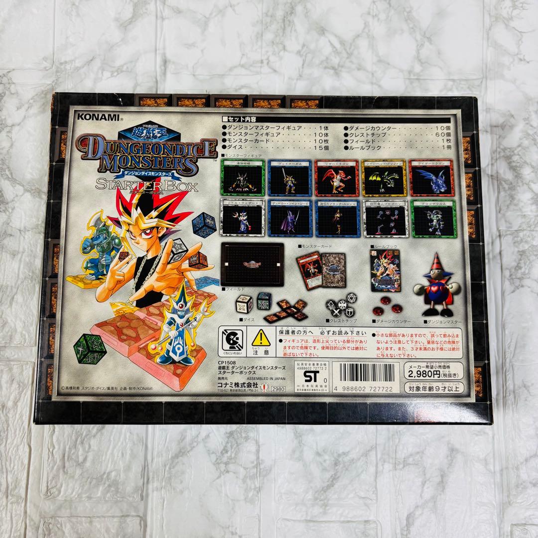 遊戯王 ダンジョンダイスモンスターズ スターターボックス 欠品なし