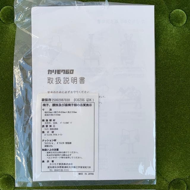 ほぼ未使用品｜カリモク60｜オットマン｜モケットグリーン｜