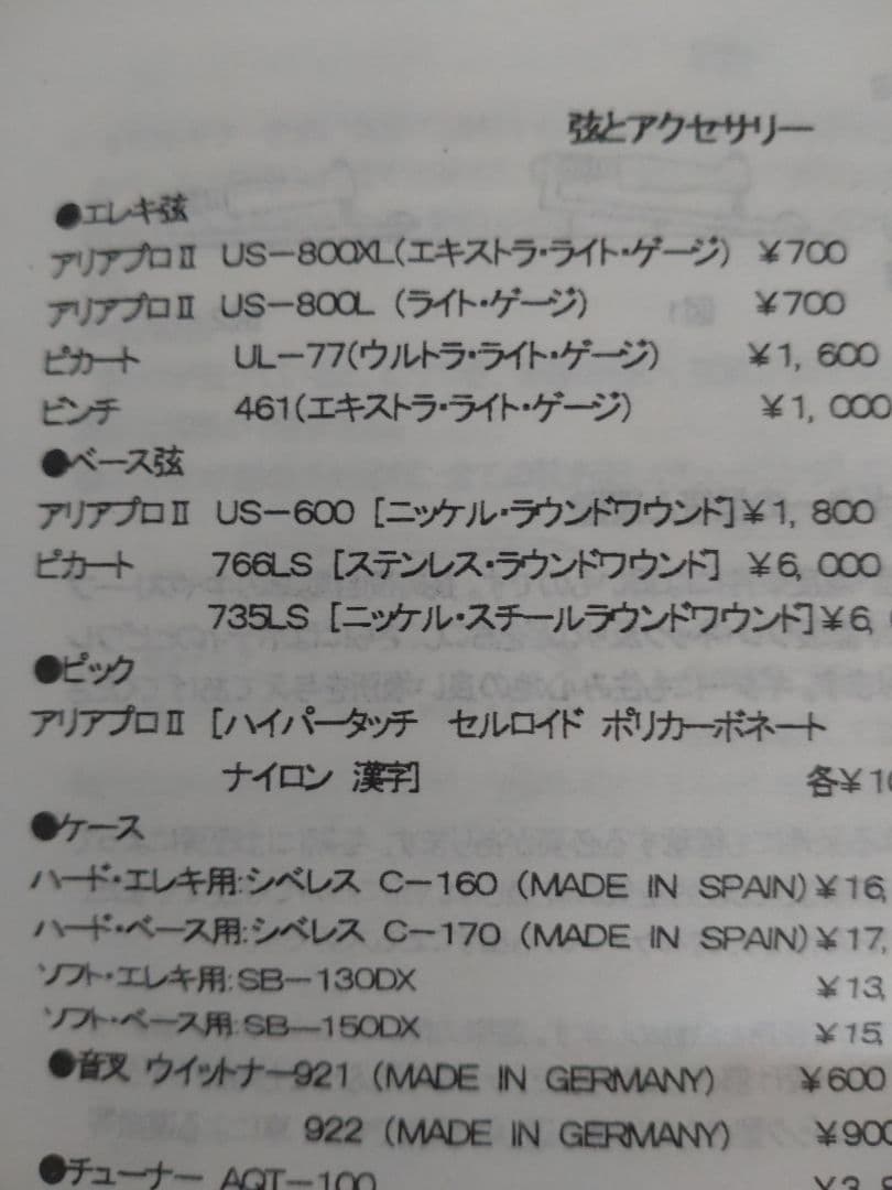 Legend ブラック エレキギター レスポールカスタムタイプ