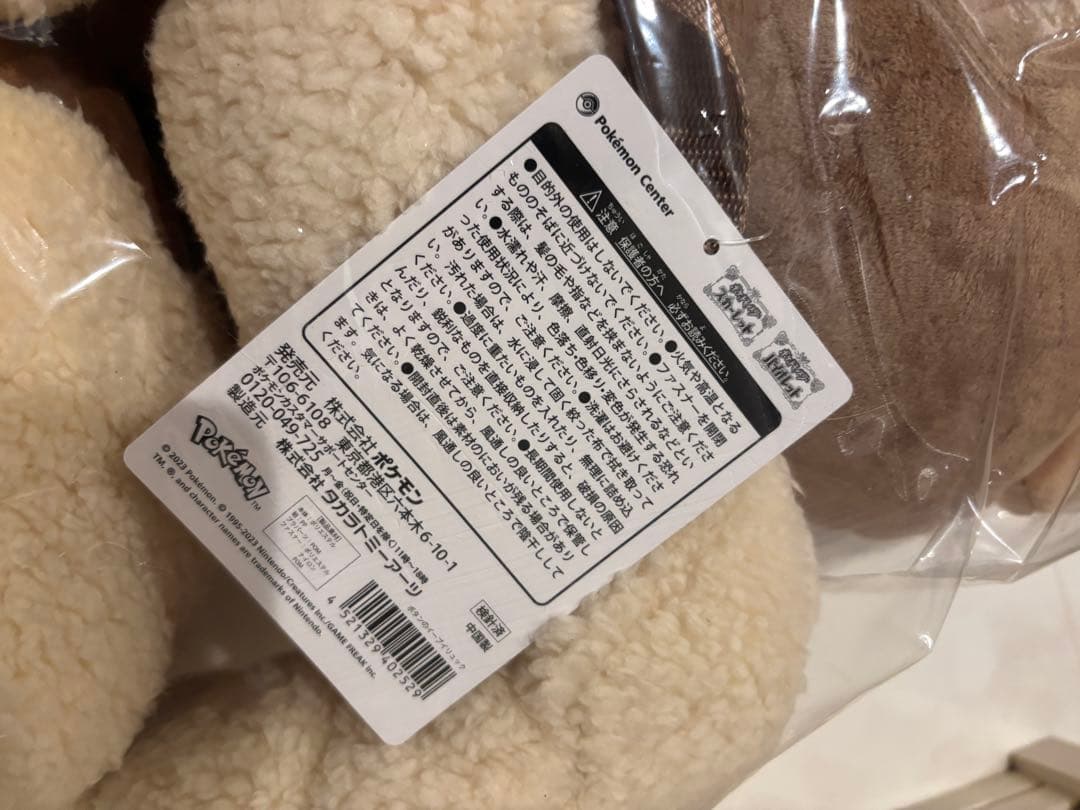 新品 即納 ボタンのイーブイリュック