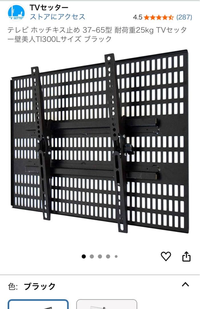 壁美人 TI300L 壁掛けテレビセッター 37~65型 Lサイズ テレビセッター