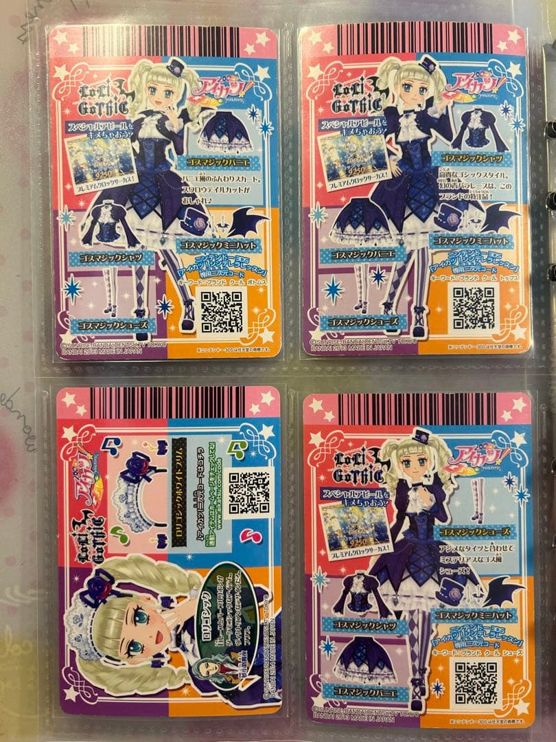 最終値下げ※アイカツ ゴスマジックーデ