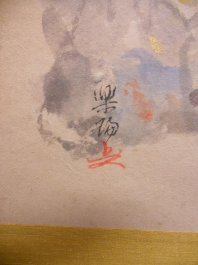 掛け軸 楽梅 『 川渡り 神幸祭 』 紙本 希少 軸装 茶道具 掛軸 美品 です