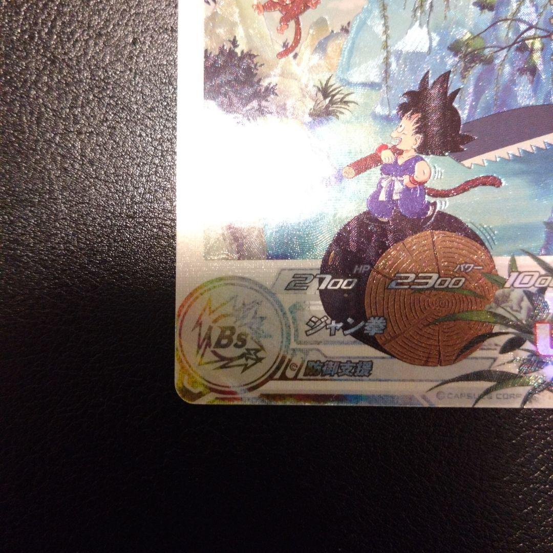 UGM10 011da スーパードラゴンボールヒーローズ 孫悟空