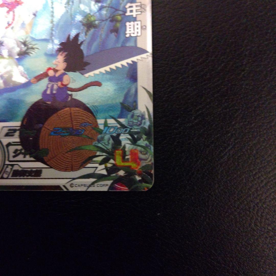 UGM10 011da スーパードラゴンボールヒーローズ 孫悟空