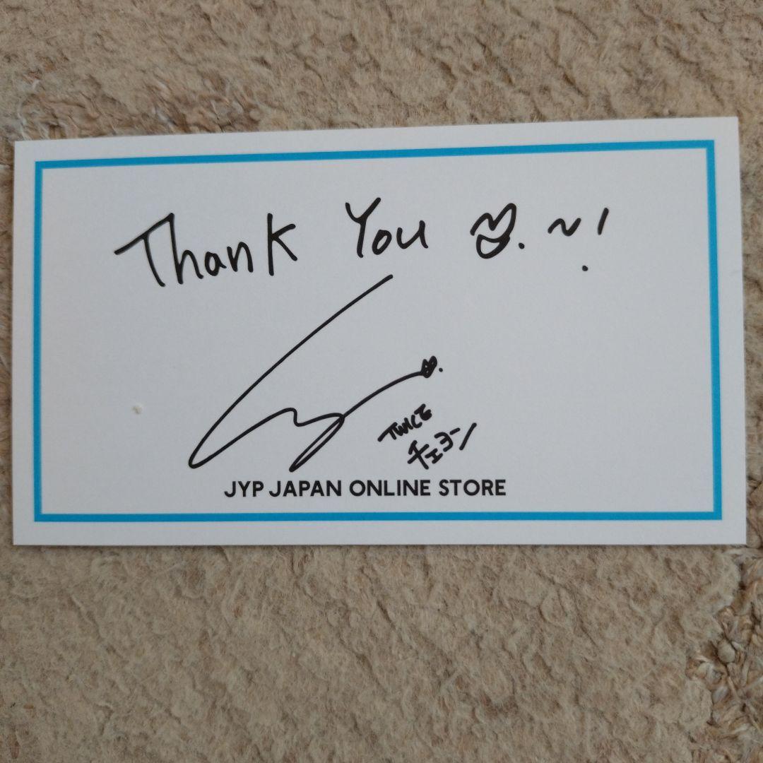 TWICE チェヨン サイン