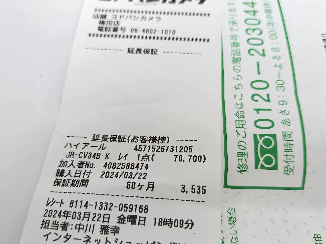 ■全国送料無料■ハイアール 335L冷蔵庫 (スリモア) JR-CV34B