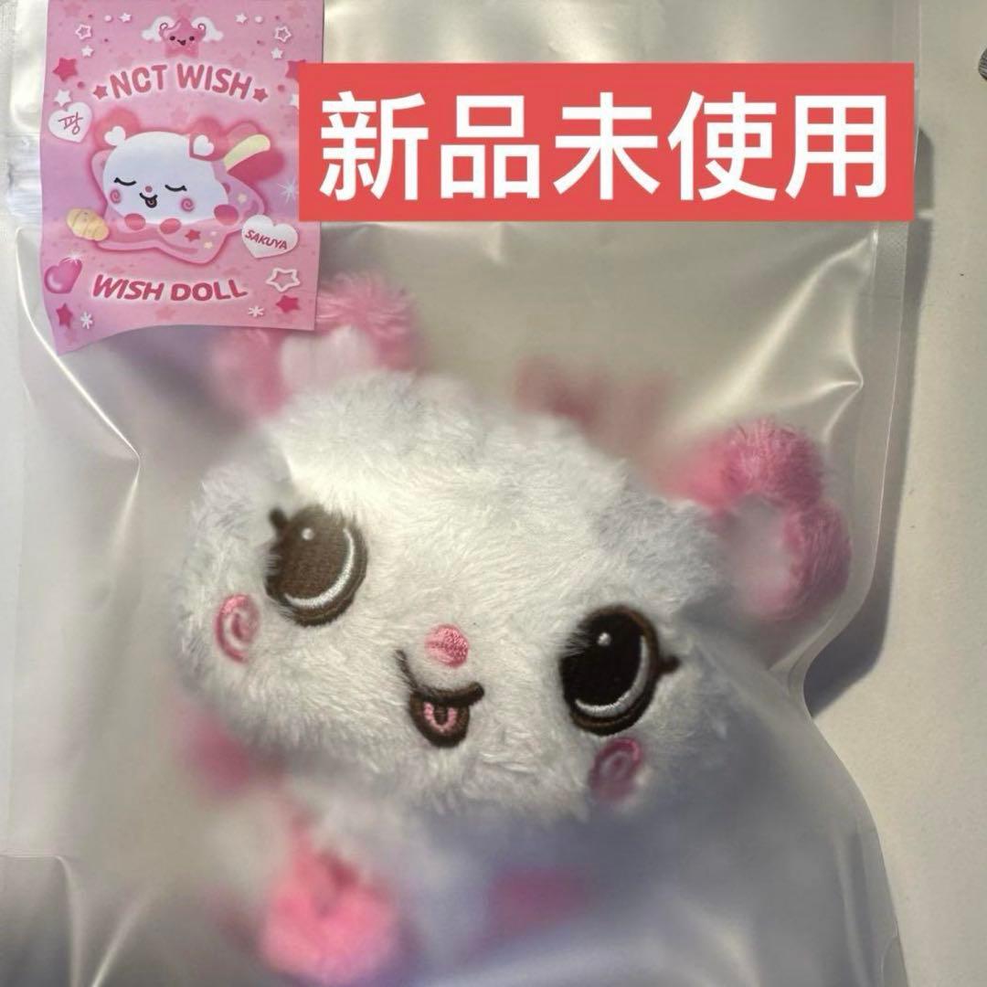 公式 新品未開封wishdoll NCT WISH サクヤ ぬいぐるみ パン NCT WISH