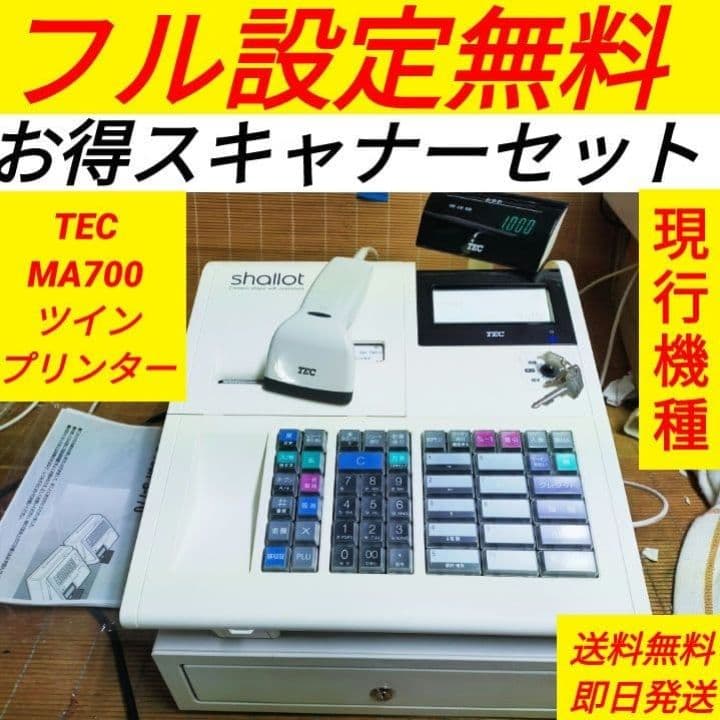 テックレジスター　MA-700　設定無料　現行機種　002555 電子レジスター MA-700/FS-700|東芝テック株式会社