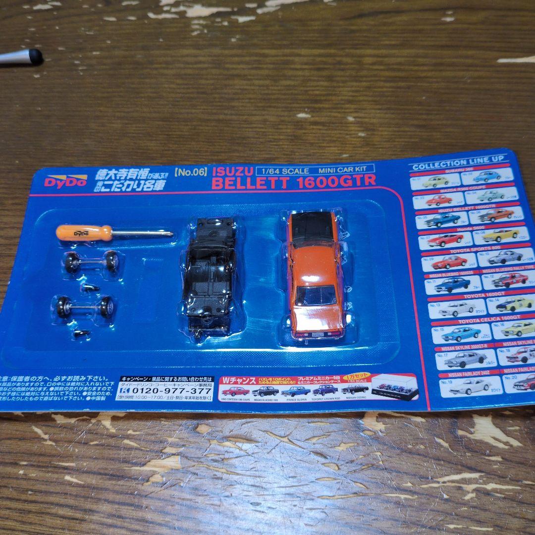 DyDo 徳大寺有垣が選ぶ!! 俺のこだわり名車　 ミニカーキット 18台セット