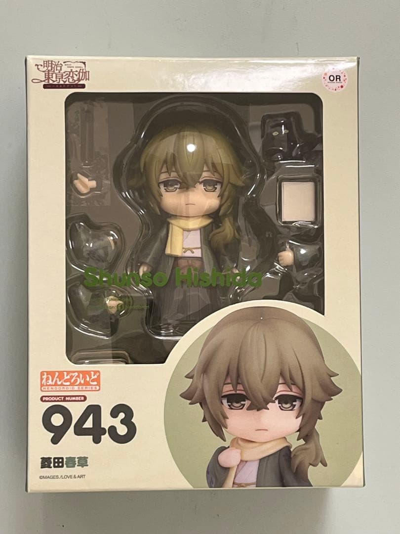 ねんどろいど めいこい明治東亰恋伽 菱田春草