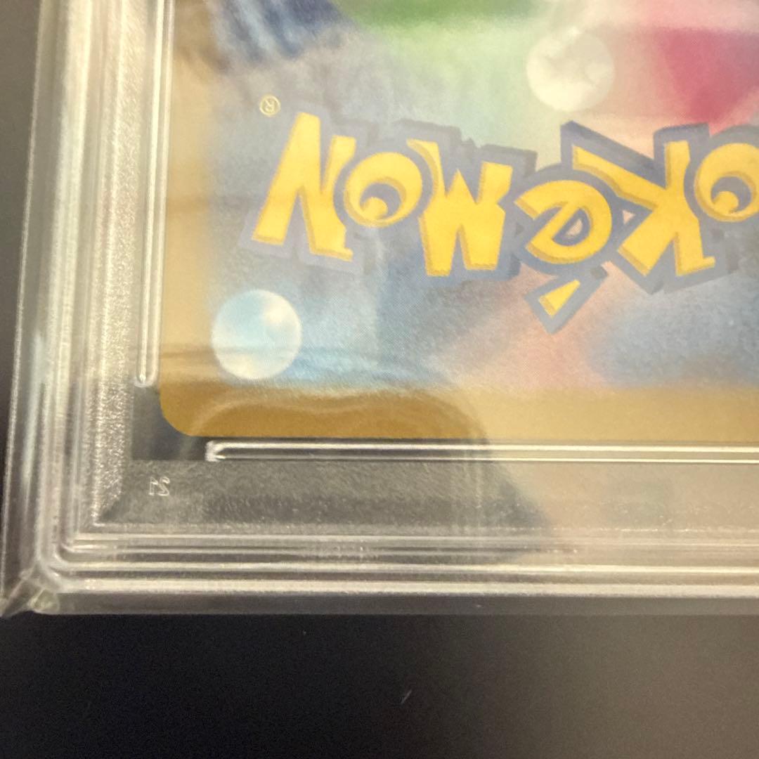 ブラッキー ex sar psa10