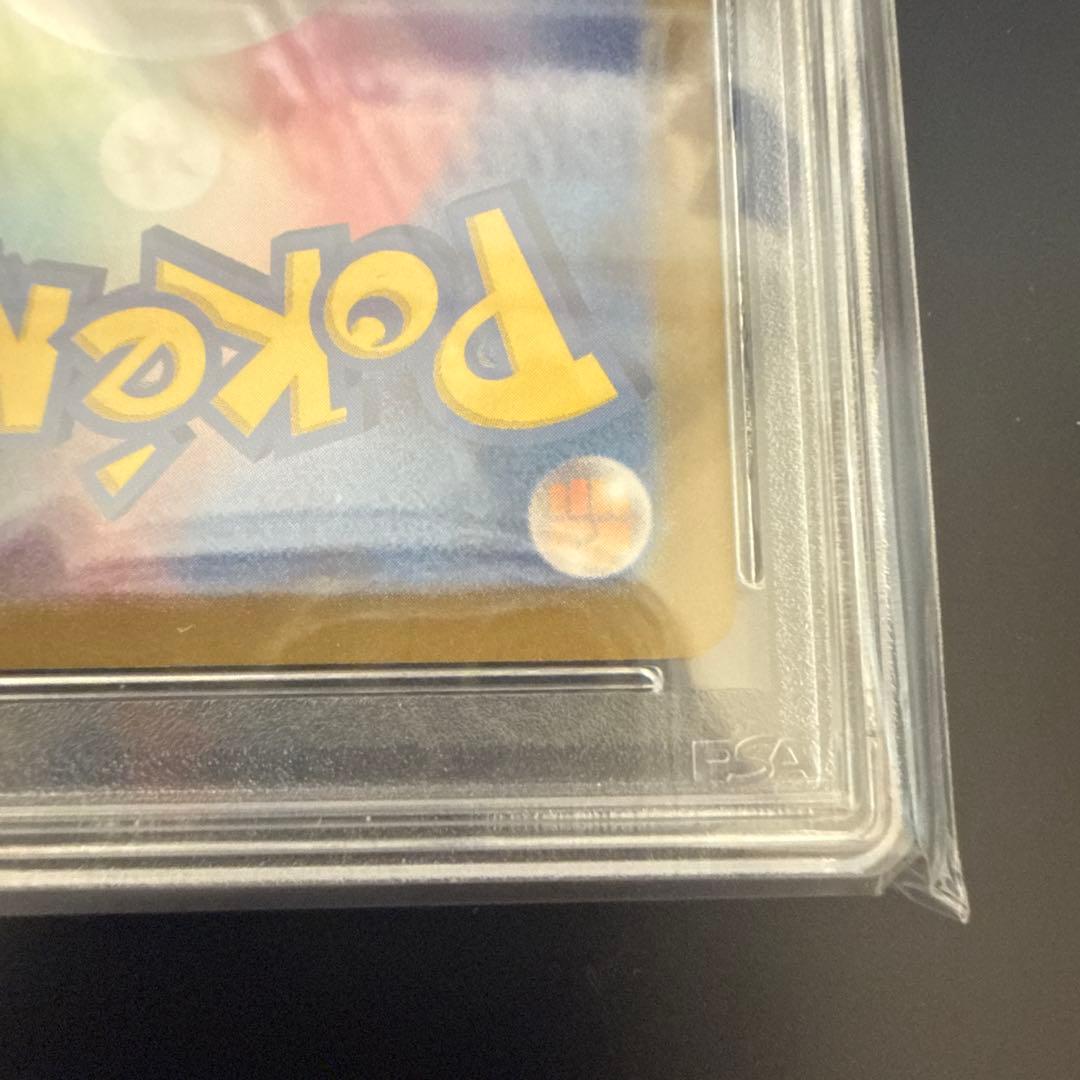 ブラッキー ex sar psa10