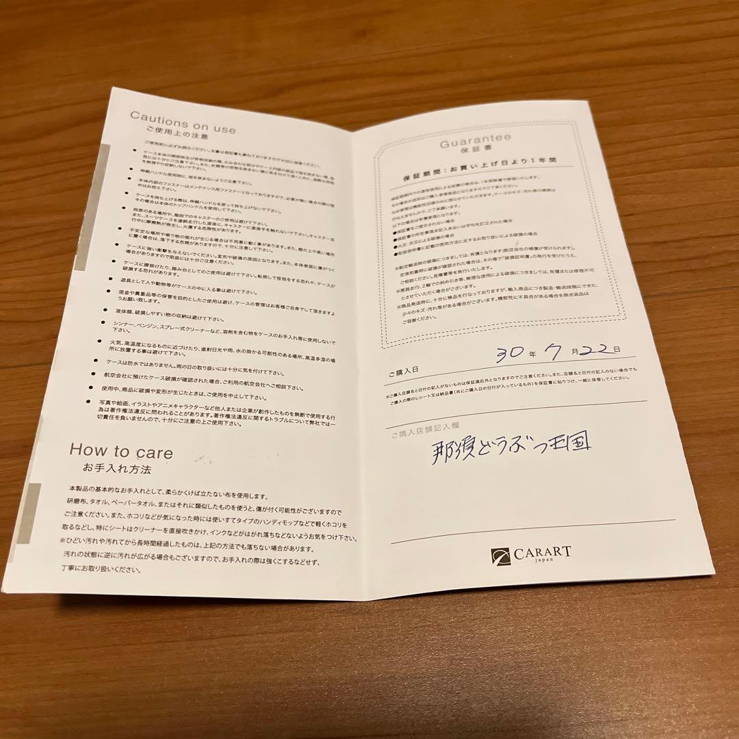 けものフレンズ×那須どうぶつ王国 マヌルネコ キャリーカート - メルカリ