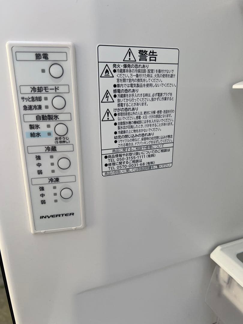 【2021年製】HITACHI 日立 冷蔵庫 R-V32NV(N) 3ドア