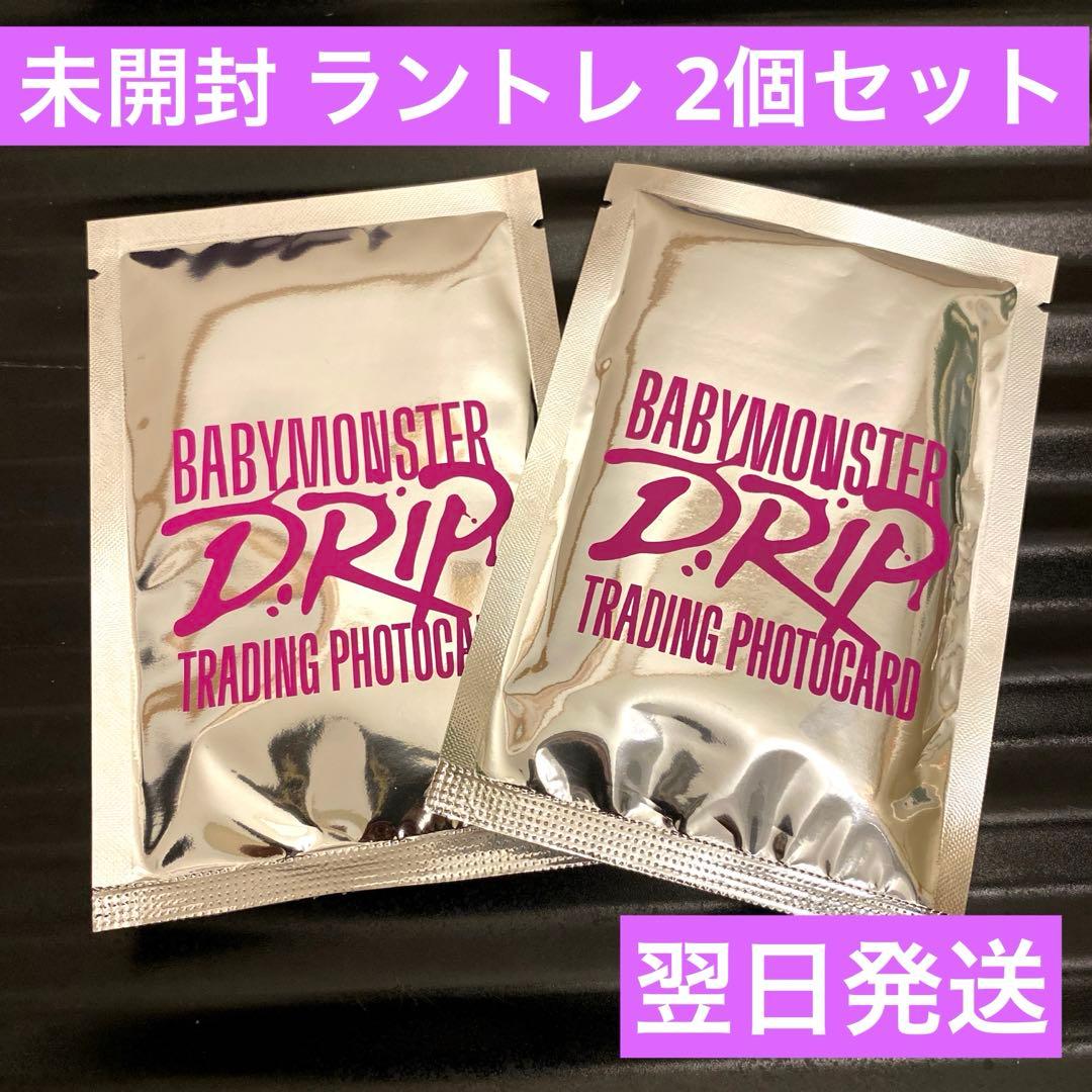 BABYMONSTER DRIP ポップアップ 限定 キーホルダー 7個セット2025