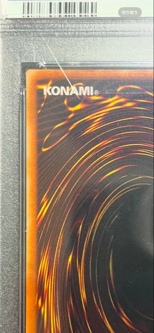 PSA10 レッドアイズブラックドラゴン （全艶、貫通ホロ、完美品）