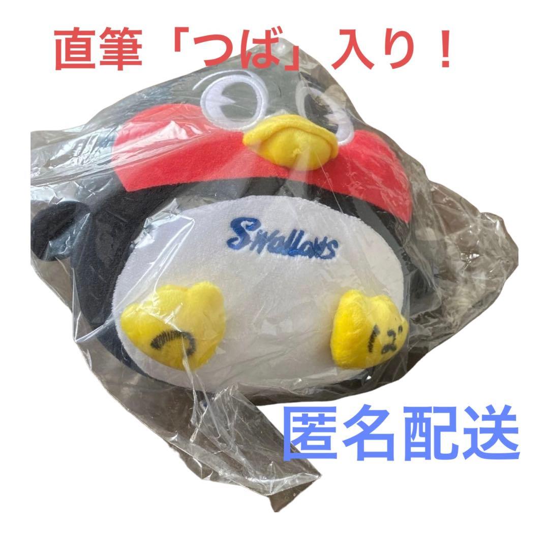 つば九郎 サイン入り まるっともちもちぬいぐるみ - メルカリ