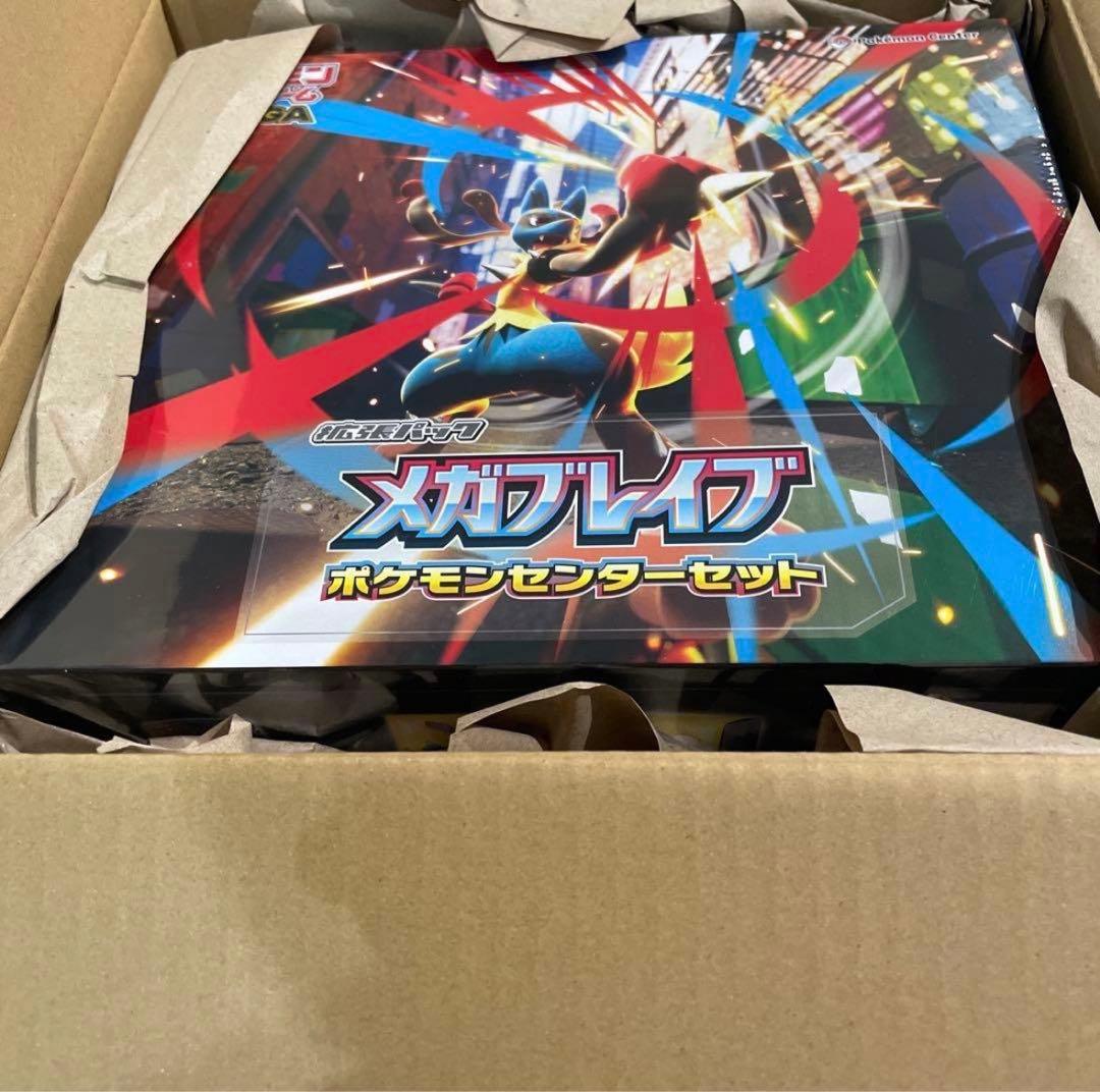 メガブレイブ ポケモンセンターセット