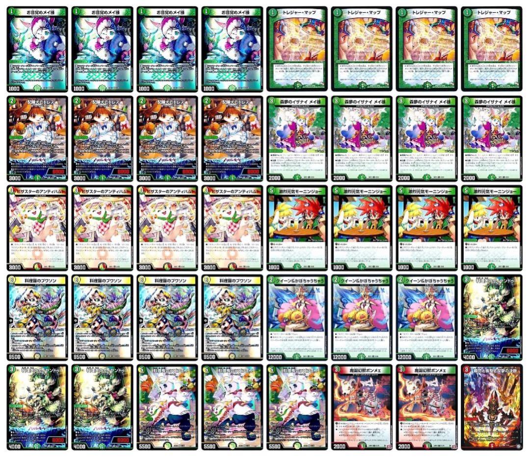 新殿堂CS優勝 白緑ドリームメイト デッキ T116985836 - デュエル