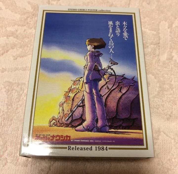 完成品】ジグソーパズル ジブリ 『風の谷のナウシカ』 150ピース